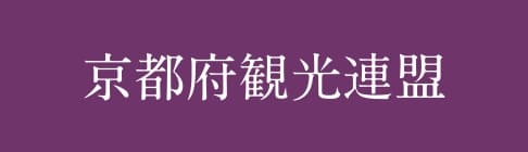 京都府観光連盟