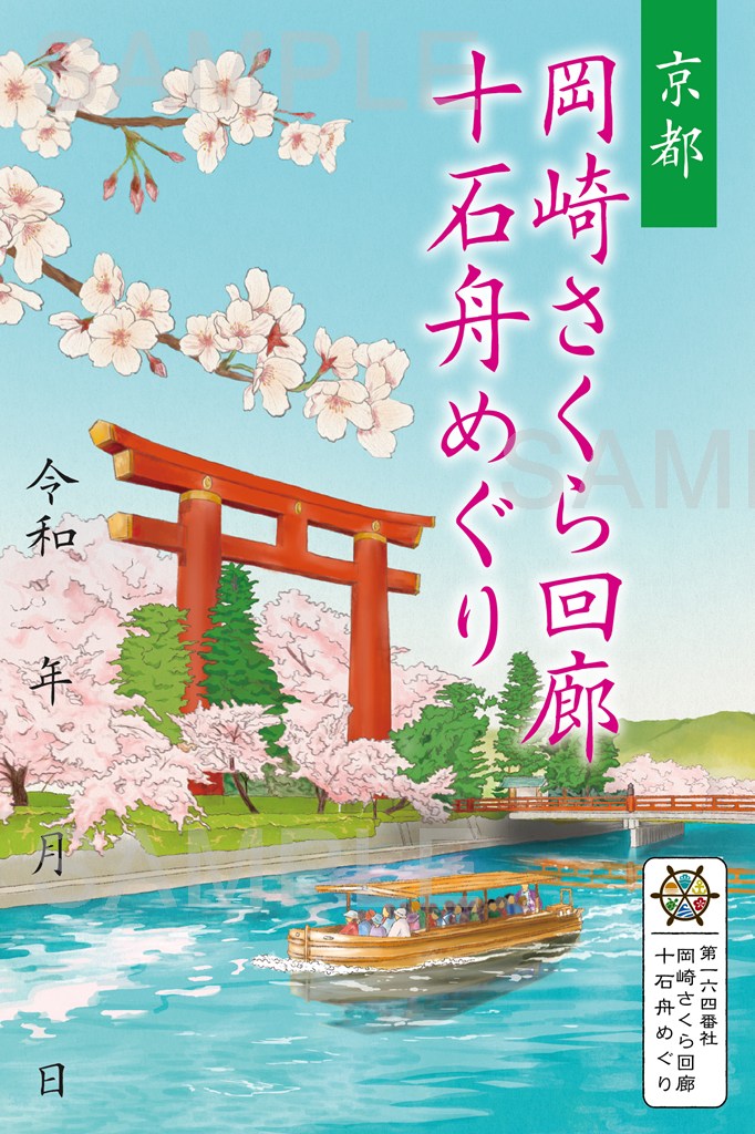 News 07 jikkokubune