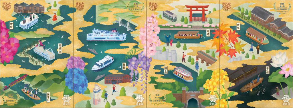 Kyoto stamp rally gosenin gosenin image