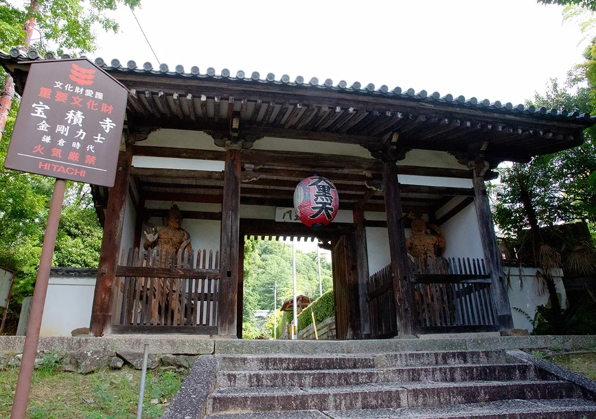 宝積寺（ほうしゃくじ）