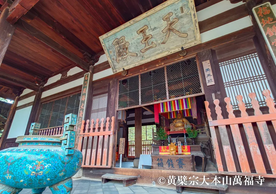 黄檗宗大本山 萬福寺
